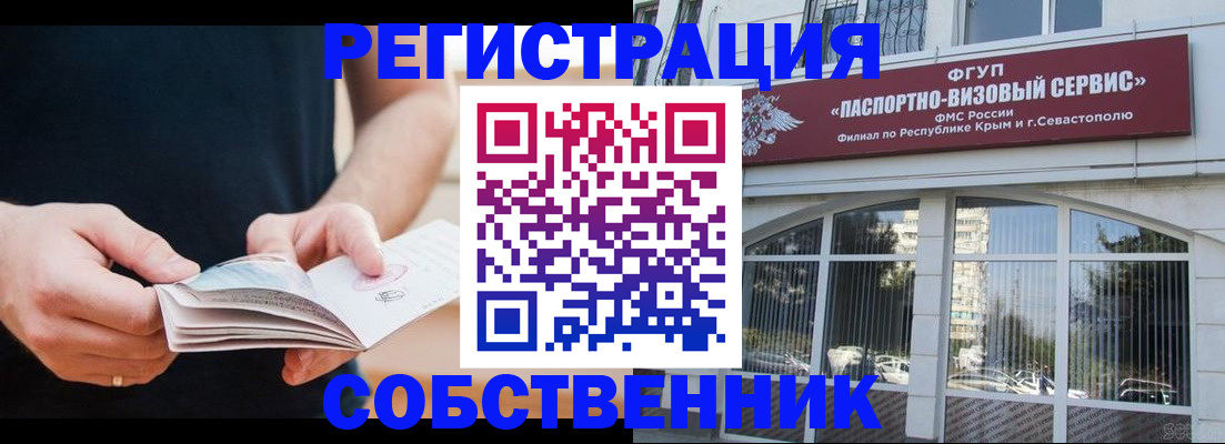 временная регистрация законно в Сатке