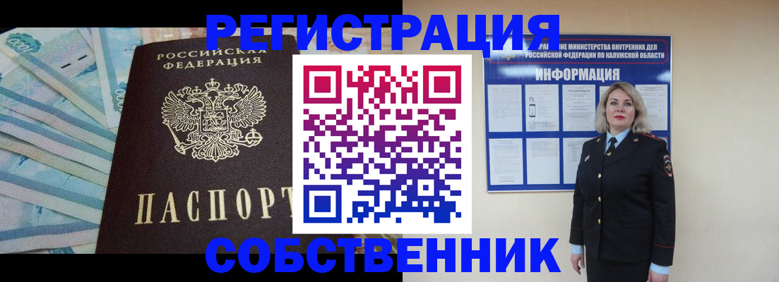 временная регистрация для школы в Сатке