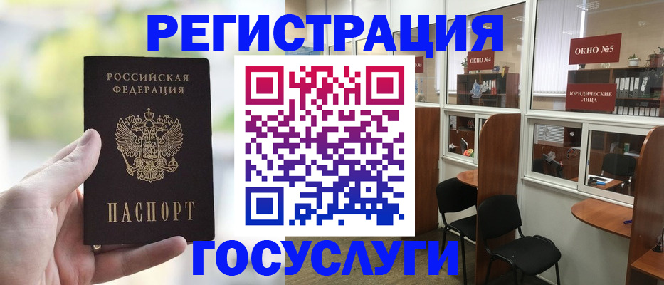 прописка для школы в Сатке