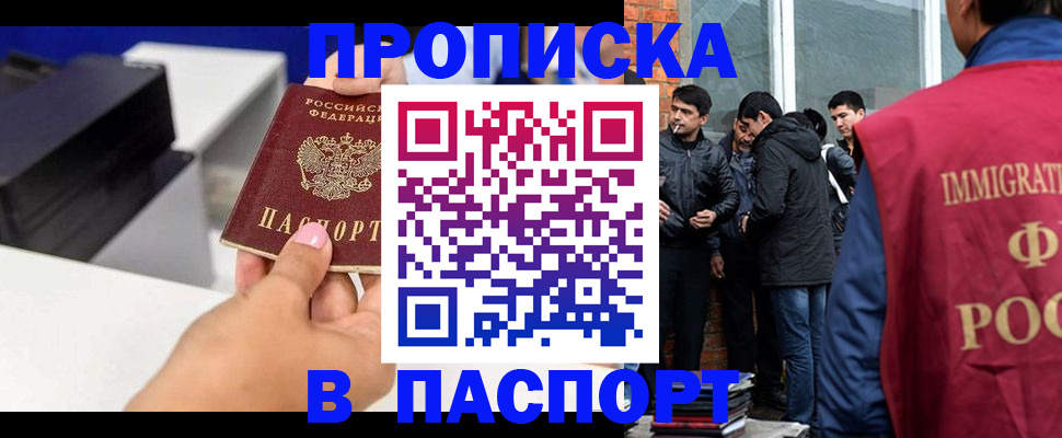 где прописаться в Сатке