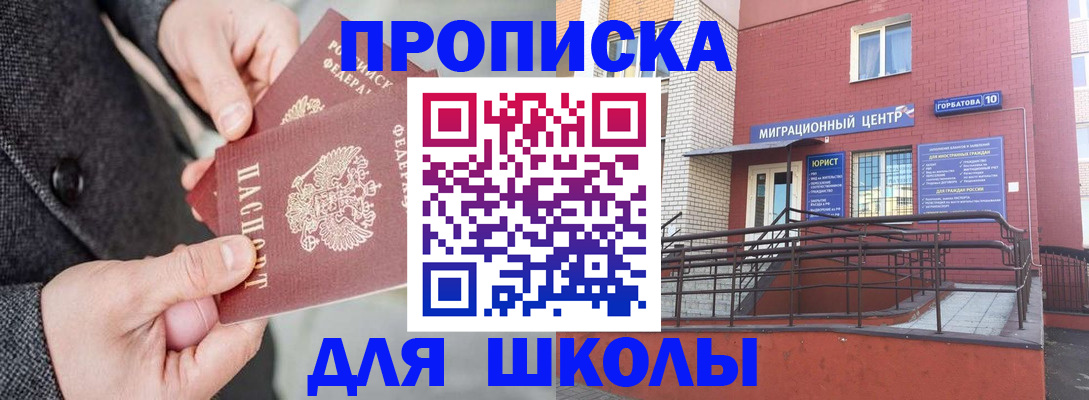 прописка гарантия в Сатке